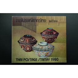 สมุดตราไปรษณียากรประจำปี 2523