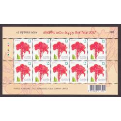 แสตมป์วันปีใหม่ 2560 (ชุด 2)