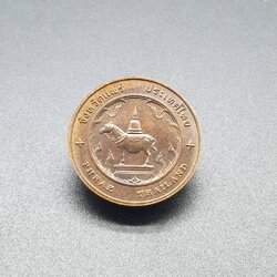 เหรียญประจำจังหวัด 2 ซ.ม. แพร่ - ภาคเหนือ