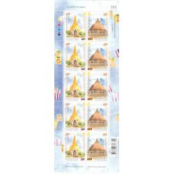 แสตมป์ 60 ปี ความสัมพันธ์ทางการฑูตไทย - ศรีลังกา(เต็มแผ่น)