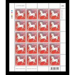 แสตมป์นักษัตรประจำปี(มะเมีย) (เต็มแผ่น)