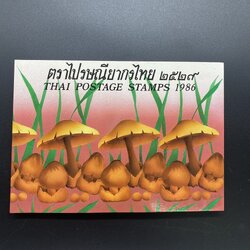 สมุดตราไปรษณียากรประจำปี 2529 หายาก *โปรดอ่าน