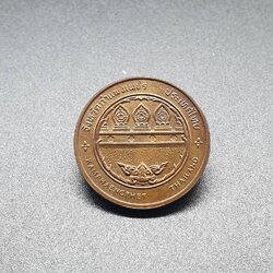 เหรียญประจำจังหวัด 2 ซ.ม. กำแพงเพชร - ภาคกลาง