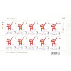 แสตมป์นักษัตรประจำปี (วอก) (เต็มแผ่น)