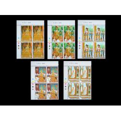 บล็อค 4 (มุมวันที่) ชุดฉลองสิริราชสมบัติครบ 50 ปี ชุด 2