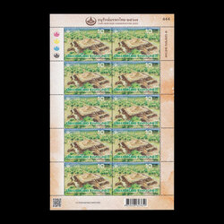 แสตมป์วันอนุรักษ์มรดกไทย 2567 (เต็มแผ่น) #333
