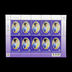 แสตมป์ 100 ปี พระเจ้าวรวงศ์เธอ พระองค์เจ้าวิภาวดีรังสิต (เต็มแผ่น)