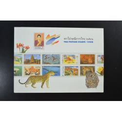 สมุดตราไปรษณียากรประจำปี 2541