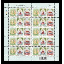 แสตมป์วันวิสาขบูชา 2556 (เต็มแผ่น)