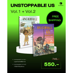 ชุด UNSTOPPABLE US Vol. 1 + Vol. 2 (รวม 2 เล่ม)
