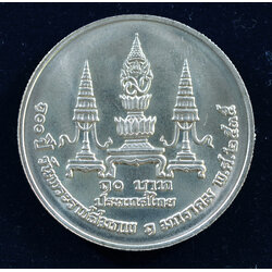 เหรียญ10 บาท (นิเกิล) 100ปี แห่งวันพระราชสมภพสมเด็จพระมหิตลาธิเบศร อดุลยเดชวิกรม พระบรมราชชนก