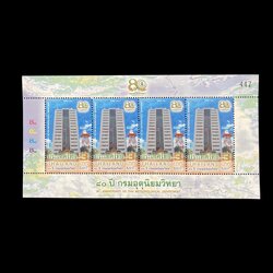 แสตมป์ 80 ปี กรมอุตุนิยมวิทยา (เต็มแผ่น 4 ดวง)