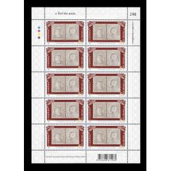 แสตมป์อาคารที่ทำการไปรษณีย์กลาง (เต็มแผ่น)