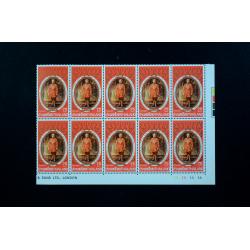 บล็อค 10 แสตมป์ฉลองพระบรมราชสมภพครบ 100 ปี ร.6 (มุมโรงพิมพ์)