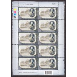 แสตมป์150ปีวันประสูติสมเด็จพระเจ้าบรมวงศ์เธอกรมพระยาดำรงราชานุภาพ (เต็มแผ่น)