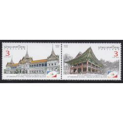 แสตมป์ความสัมพันธ์ทางการฑูตไทย-เกาหลีใต้