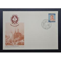 ซองครบ 50 ปี สมาคมสถาปนิกสยามในพระบรมราชูปถัมภ์