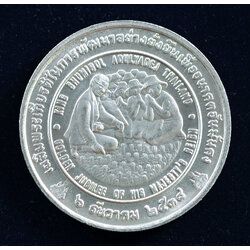 เหรียญ20บาท เหรียญอากริโคลา เฉลิมพระเกียรติในการพัฒนาอย่างยั่งยืน