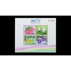 ชีทปีใหม่ 2539 พิมพ์ทับงานแสดงตราไปรษณียากรเยาวชนโลก-อินโดนีเซีย