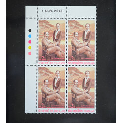 บล็อค 4 (มุมวันที่) ชุด 100 ปี โรงเรียนวชิราวุธ จังหวัดสงขลา