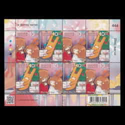 แสตมป์ปีใหม่ 2568 (เต็มแผ่น) #222