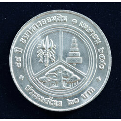 เหรียญ20บาท 84ปี ธนาคารออมสิน