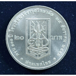 เหรียญ20บาท 100ปี โรงเรียนวชิราวุธวิทยาลัย