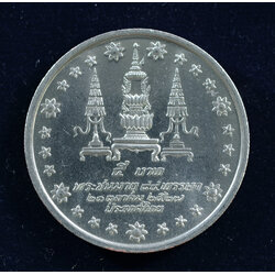 เหรียญ5บาท พระราชชนนีพระชนมายุ 84 พรรษา