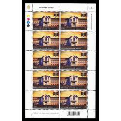 แสตมป์75ปีโรงงานยาสูบกระทรวงการคลัง (เต็มแผ่น)