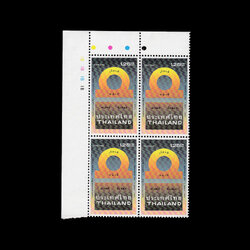 บล็อค 4 (มุมสี) วันข้าราชการพลเรือน