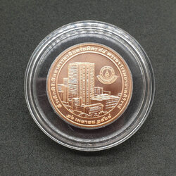 เหรียญที่ระลึก เปิดอาคารนวมินทรบพิตร 84 พรรษา โรงพยาบาลศิริราช (ทองแดง 3 ซม.)