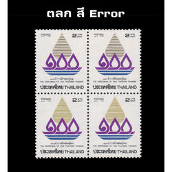 (ซื้อครบ 15,000 บาท รับของกำนัล) บล็อค 4 100 ปี การฝึกหัดครูไทย ดวงปกติ + ตลก Error