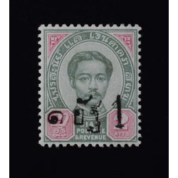 แสตมป์ 2 อัฐ แก้เป็น 1 อัฐ (แบบที่ 1) สภาพนอก