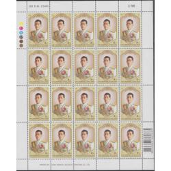 แสตมป์50พรรษา สมเด็จพระบรมโอรสาธิราชาฯ สยามมกุฎราชกุมาร (เต็มแผ่น)