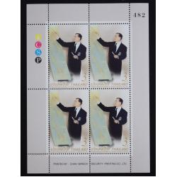 แสตมป์พระผู้เป็นครูแห่งแผ่นดิน (เต็มแผ่น 4 ดวง)