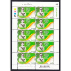 แสตมป์ 100 ปี สหกรณ์ไทย (เต็มแผ่น)