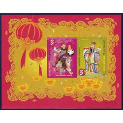 ((ปรุ๊ฟ)) แสตมป์เทพเจ้าไฉ่สิ่งเอี๊ย #0713