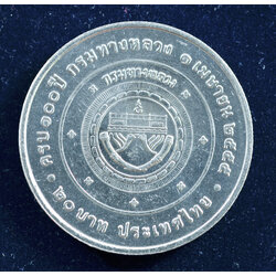 เหรียญ20บาท 100ปี กรมทางหลวง