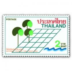 แสตมป์ปีต้นไม้แห่งชาติ 2529 (สภาพดี)