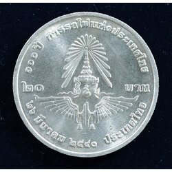 เหรียญ20บาท 100ปี การรถไฟแห่งประเทศไทย