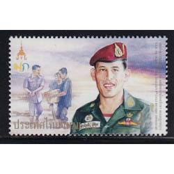 แสตมป์ฉลองวันพระราชสมภพครบ 4รอบ สมเด็จพระบรมโอรสาธิราชฯ สยามมกุฎราชกุมาร