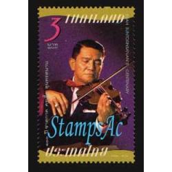 แสตมป์100 ปี ชาตกาล ครูเอื้อ สุนทรส