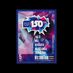 แสตมป์วันไปรษณีย์โลก 2567