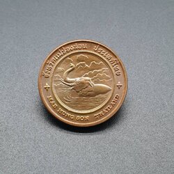 เหรียญประจำจังหวัด 2 ซ.ม. แม่ฮ่องสอน - ภาคเหนือ