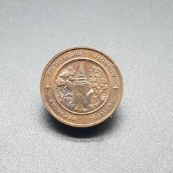 เหรียญประจำจังหวัด 2 ซ.ม. ขอนแก่น - ภาคตะวันออกเฉียงเหนือ