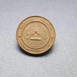 เหรียญประจำจังหวัด 2 ซ.ม. ระนอง - ภาคใต้