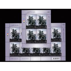 แสตมป์เต็มแผ่น 4 ดวง +แสตมป์ 250 ปี สมเด็จพระเจ้าตากสินมหาราช (เต็มแผ่น) เลขตรงกัน