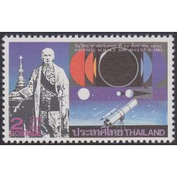 แสตมป์วันวิทยาศาสตร์แห่งชาติ (สภาพดี)