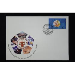 ซอง 120 ปี การตรวจเงินแผ่นดินไทย