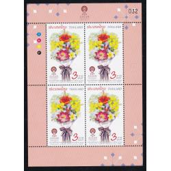 แสตมป์ประเทศไทยดำรงตำแหน่งเป็นประธานอาเซียน 2562 (เต็มแผ่น 4 ดวง)